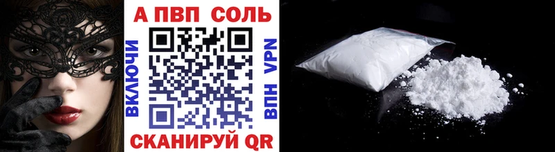 APVP Crystall  Купить где  Каспийск 