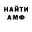 Амфетамин 97% Sherxon Sh