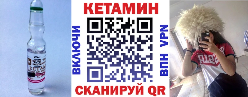 Купить где  Каспийск  Кетамин VHQ 