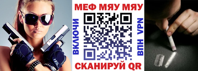 Мефедрон мяу мяу  Купить где  Каспийск 